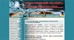 Desktop Screenshot of ooomaleks.ru