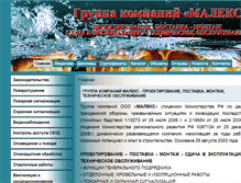 Tablet Screenshot of ooomaleks.ru